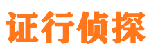 安康市私家调查